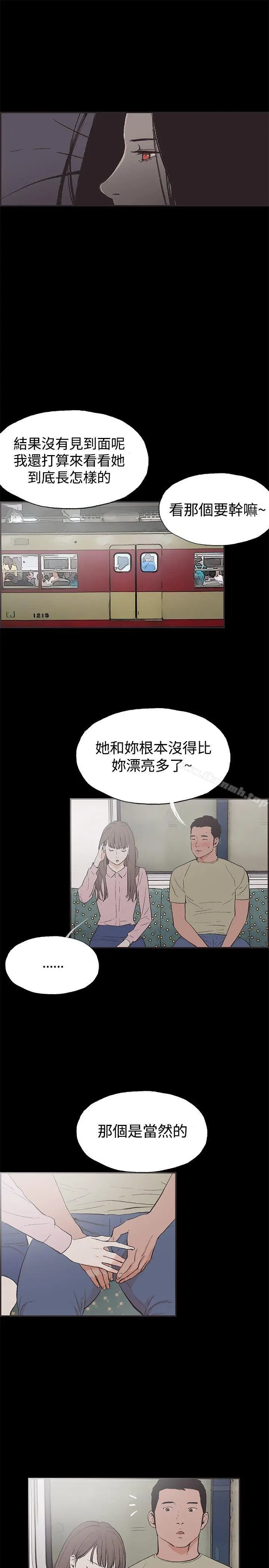 漫画《同居(完结)》第47话第4张图