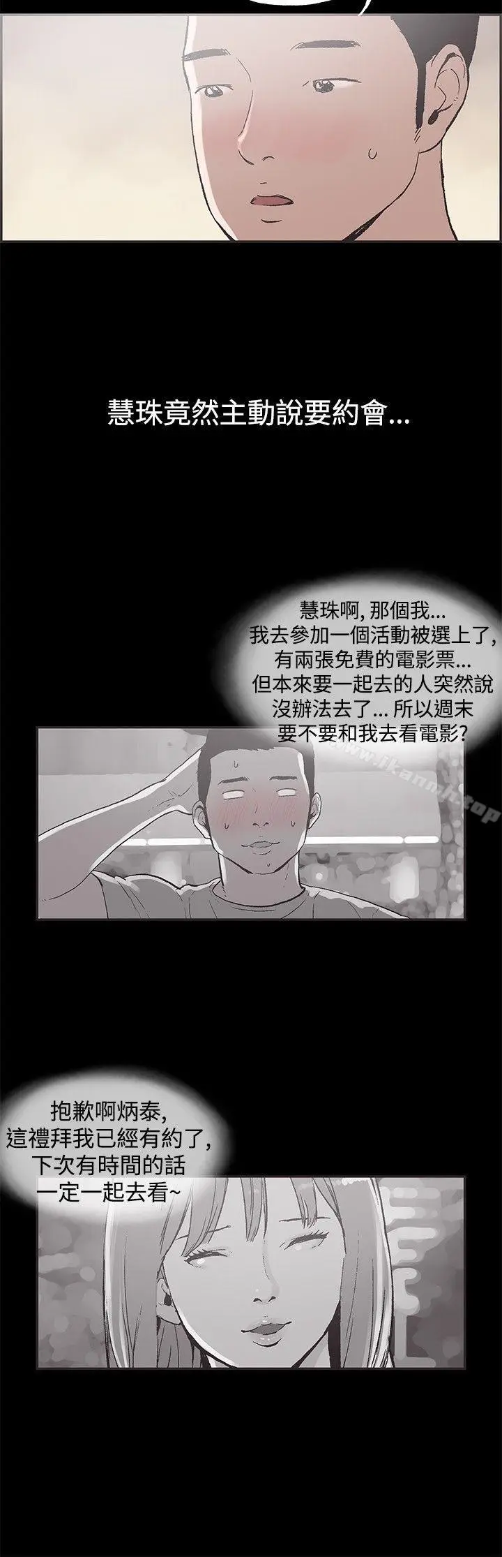 漫画《同居(完结)》第47话第6张图