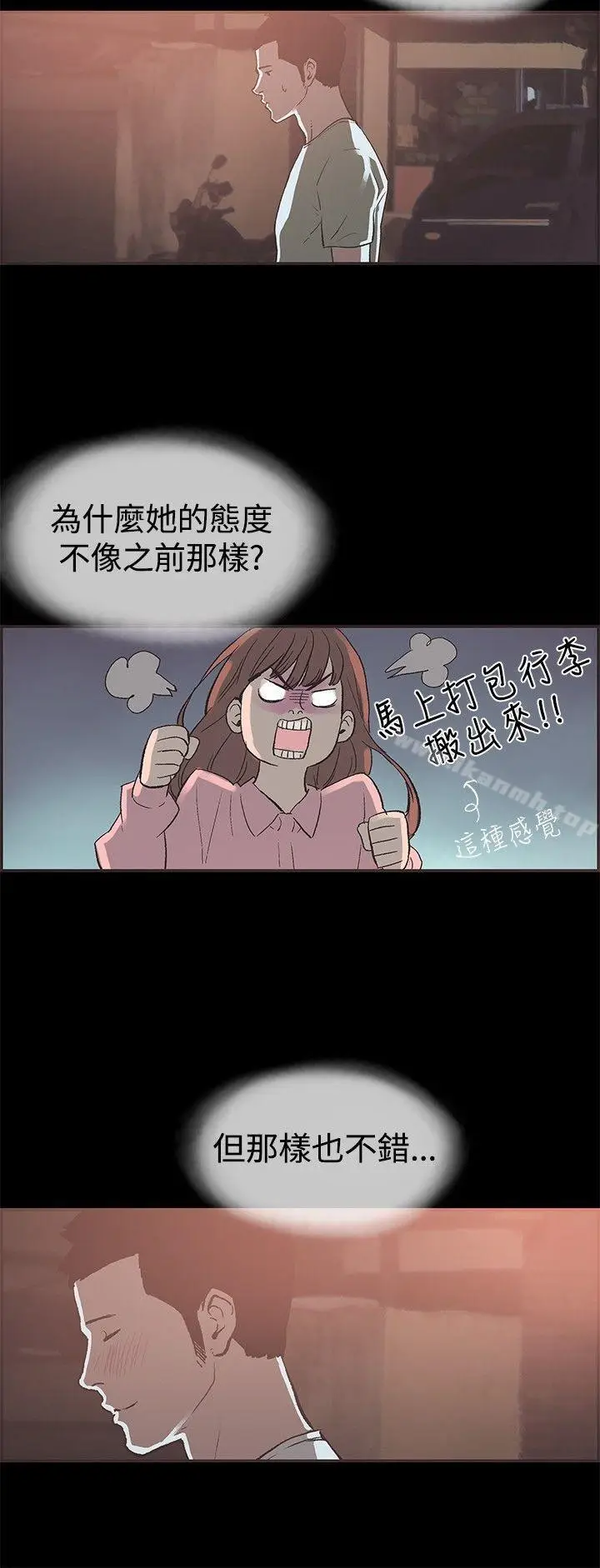 漫画《同居(完结)》第47话第9张图