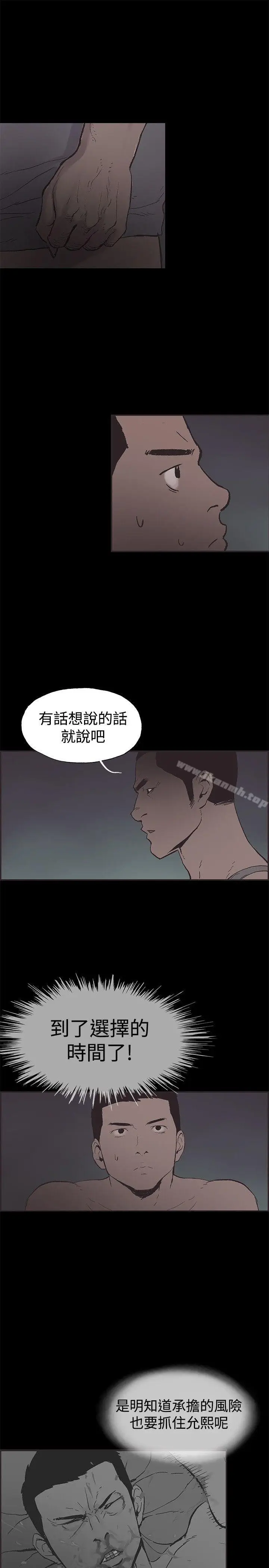 漫画《同居(完结)》第48话第10张图