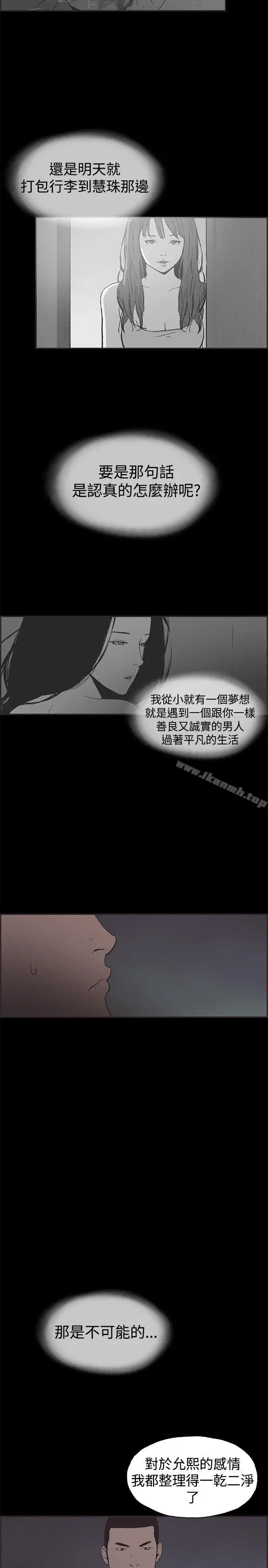 漫画《同居(完结)》第48话第11张图
