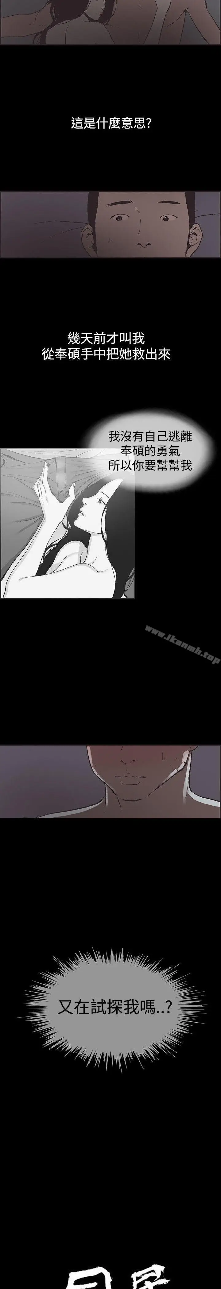 漫画《同居(完结)》第48话第2张图
