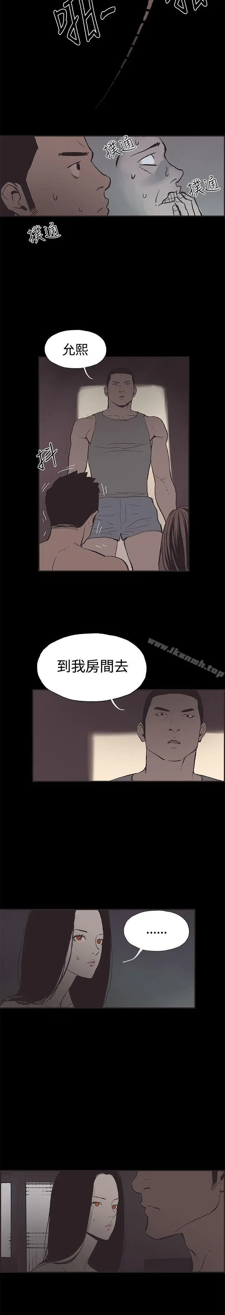 漫画《同居(完结)》第48话第8张图