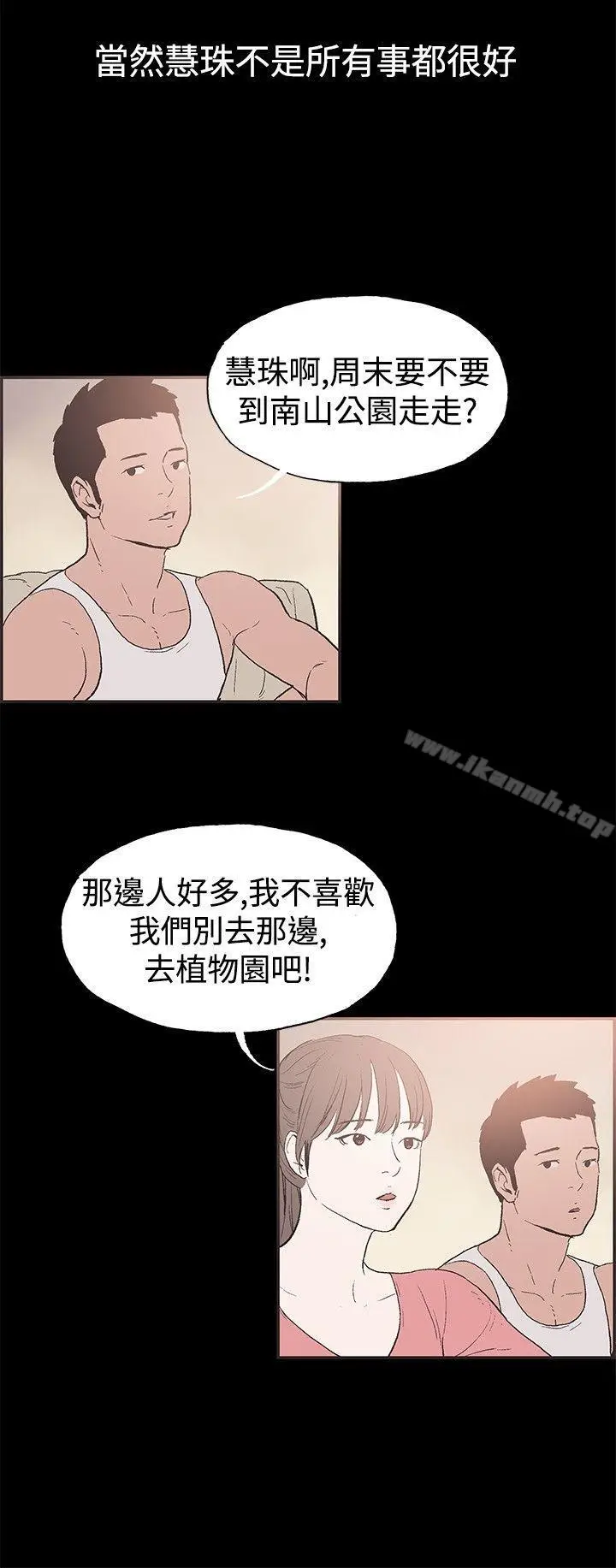 漫画《同居(完结)》第49话第12张图