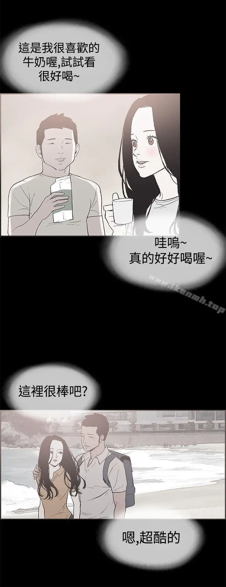 漫画《同居(完结)》第49话第15张图