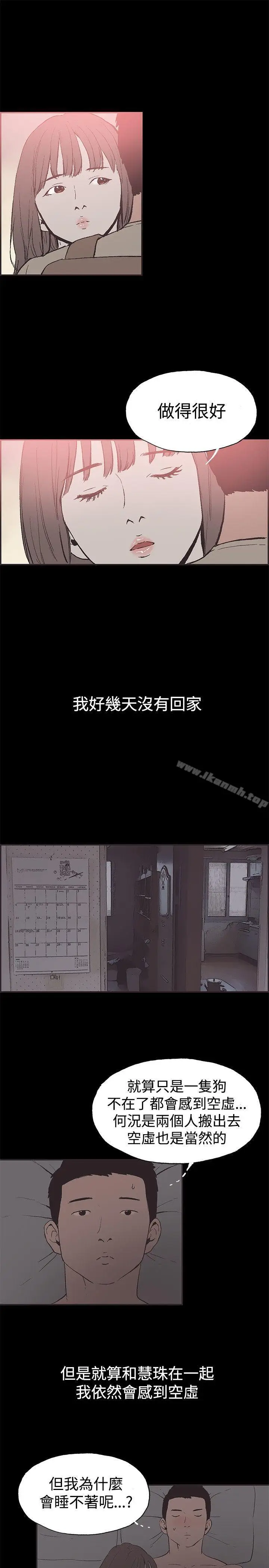 漫画《同居(完结)》第49话第7张图
