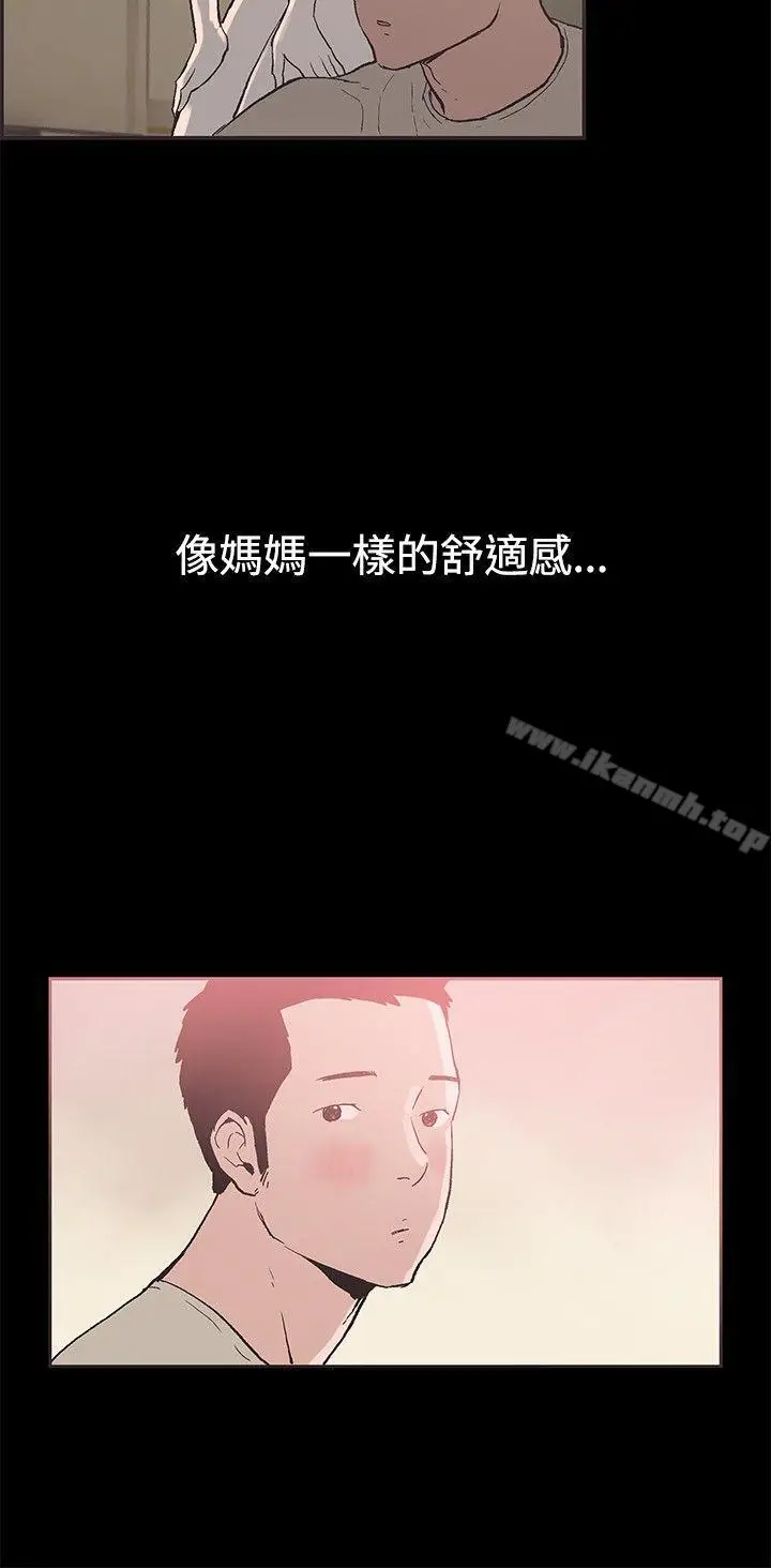 漫画《同居(完结)》第49话第9张图