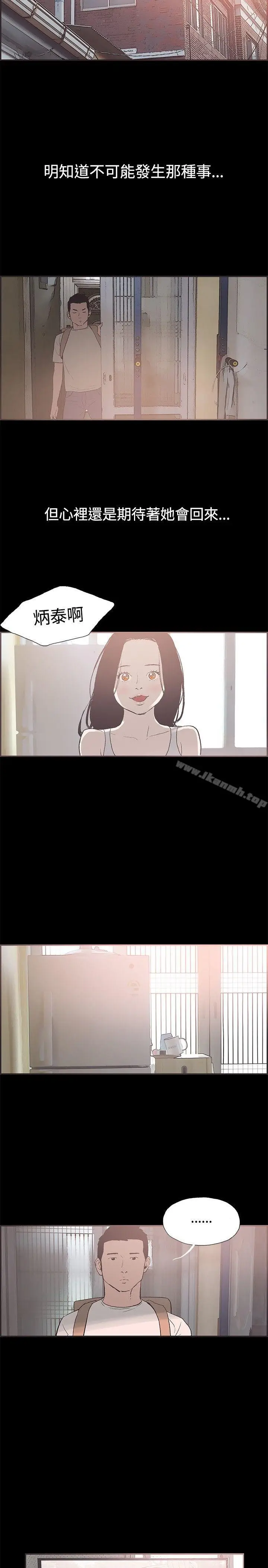 漫画《同居(完结)》第50话第13张图