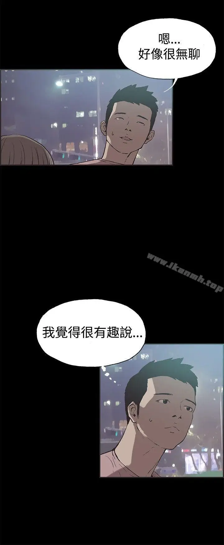 漫画《同居(完结)》第50话第2张图