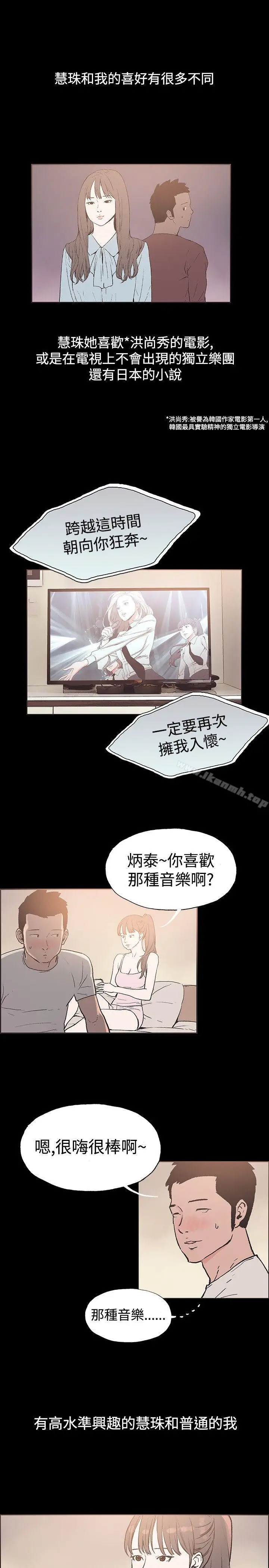 漫画《同居(完结)》第50话第3张图