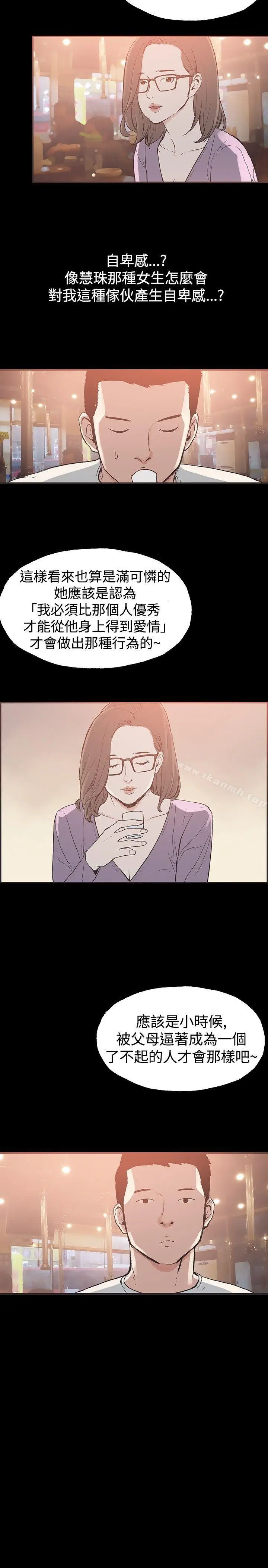 漫画《同居(完结)》第50话第6张图