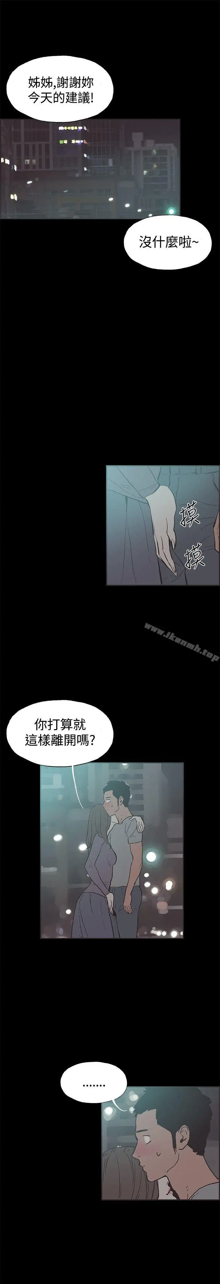 漫画《同居(完结)》第50话第8张图