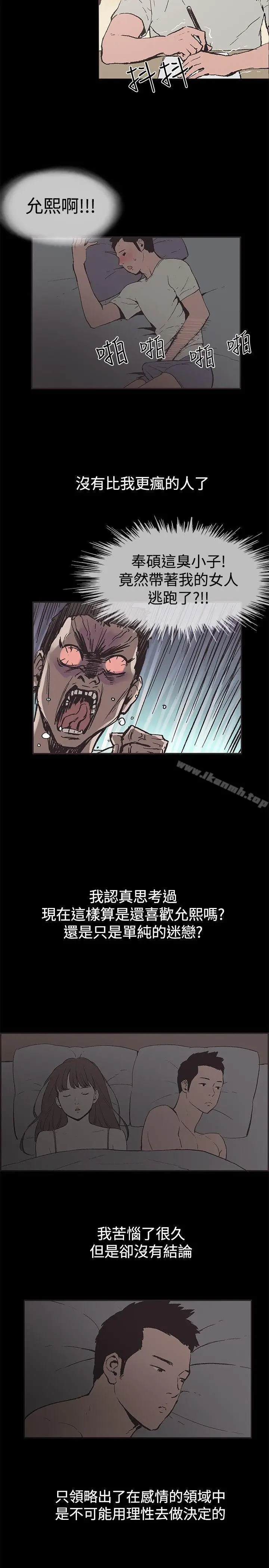漫画《同居(完结)》第51话第2张图