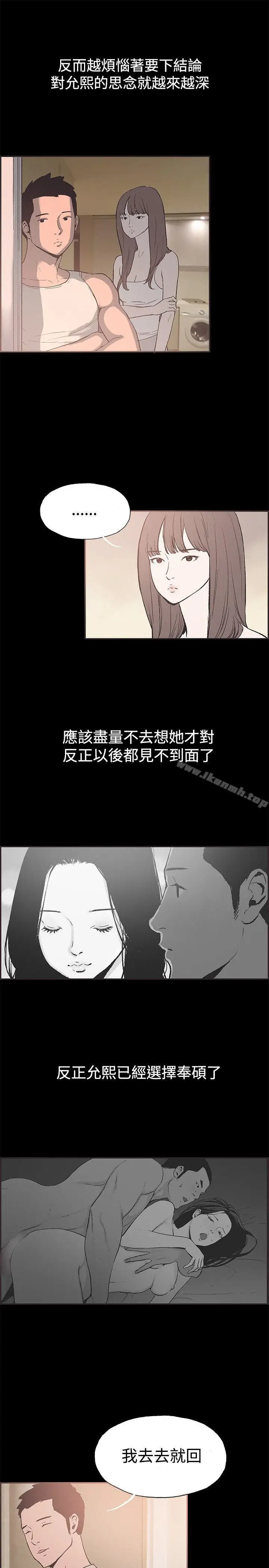 漫画《同居(完结)》第51话第4张图