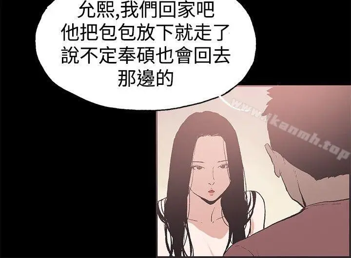 漫画《同居(完结)》第52话第11张图