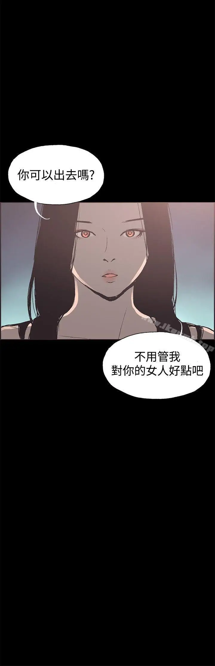 漫画《同居(完结)》第52话第17张图