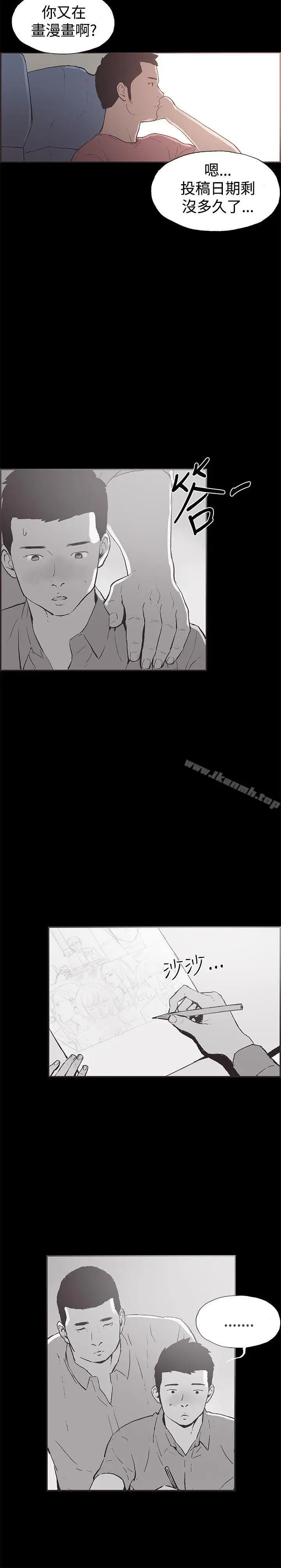 漫画《同居(完结)》第52话第19张图