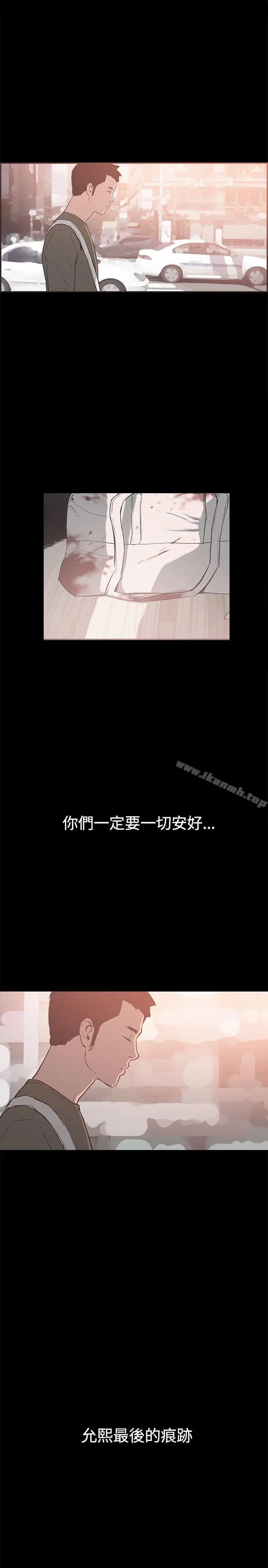 漫画《同居(完结)》最终话第10张图