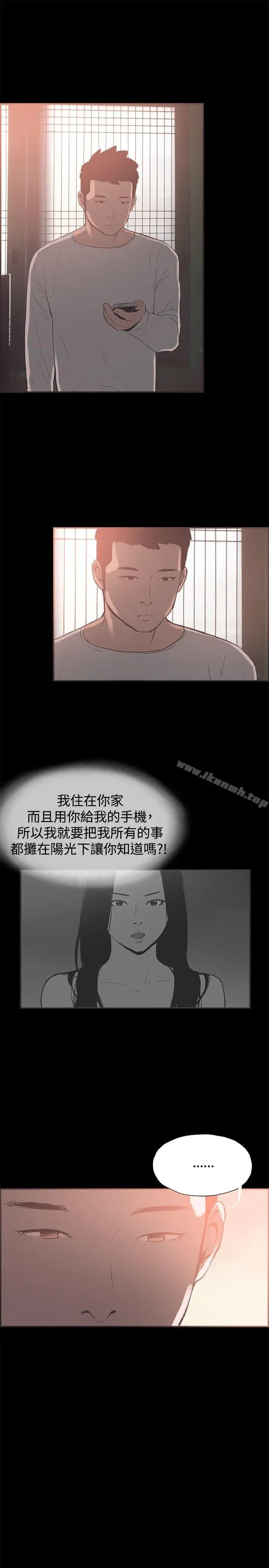 漫画《同居(完结)》最终话第12张图