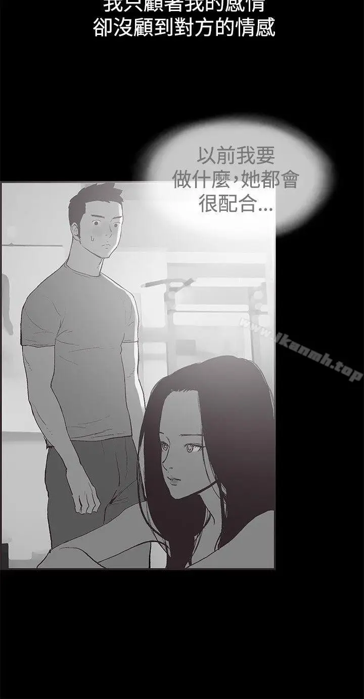 漫画《同居(完结)》最终话第17张图