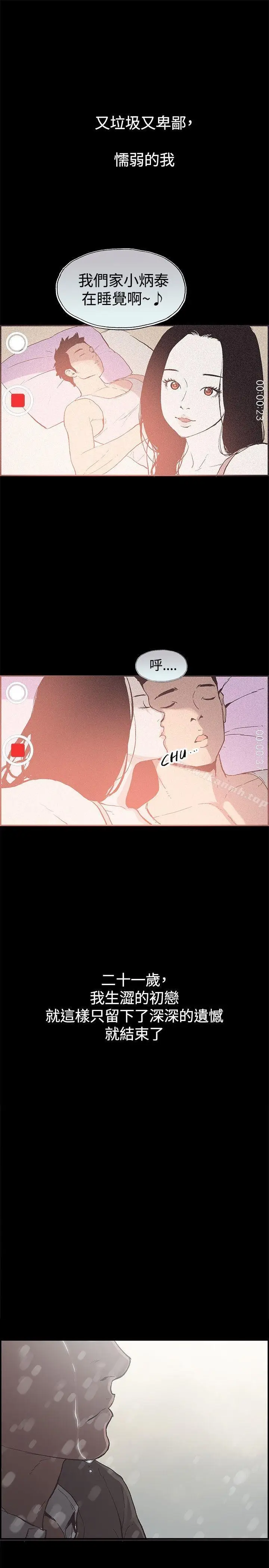 漫画《同居(完结)》最终话第19张图