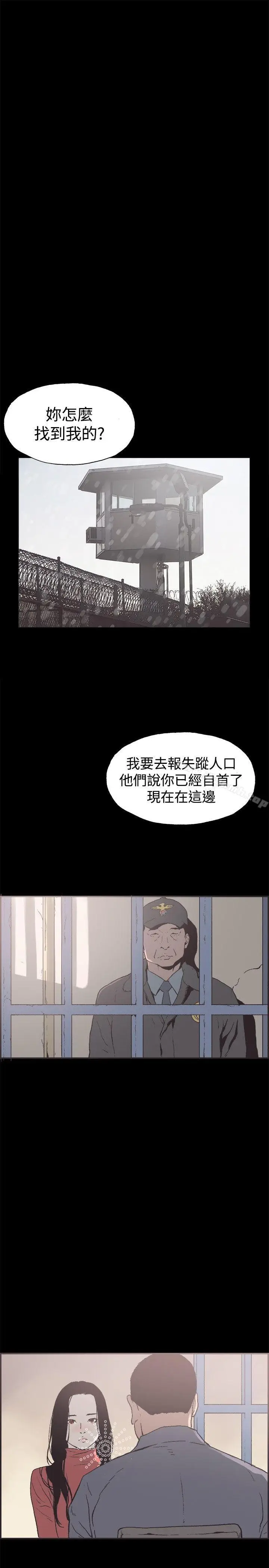 漫画《同居(完结)》最终话第21张图