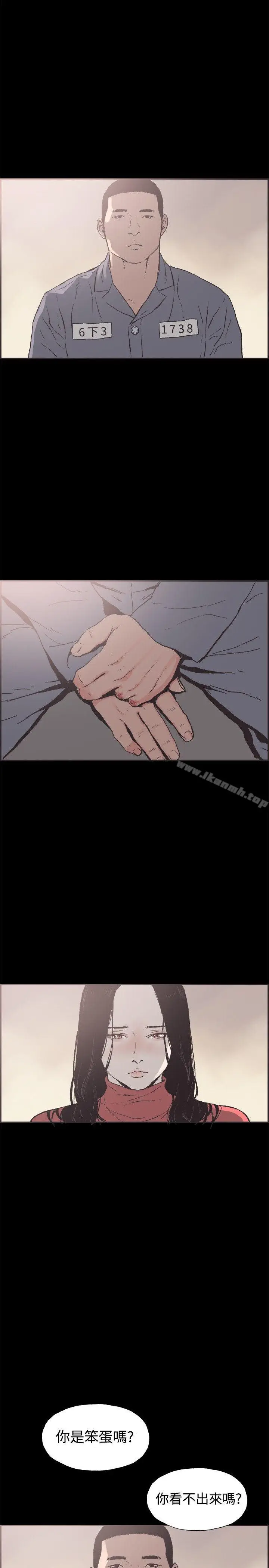 漫画《同居(完结)》最终话第22张图