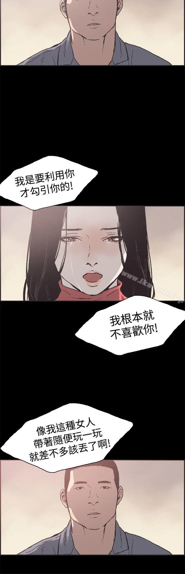漫画《同居(完结)》最终话第23张图