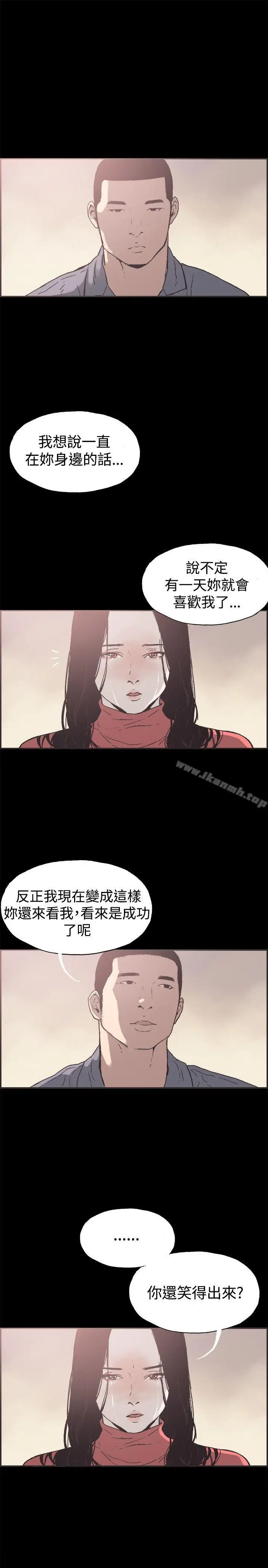 漫画《同居(完结)》最终话第24张图