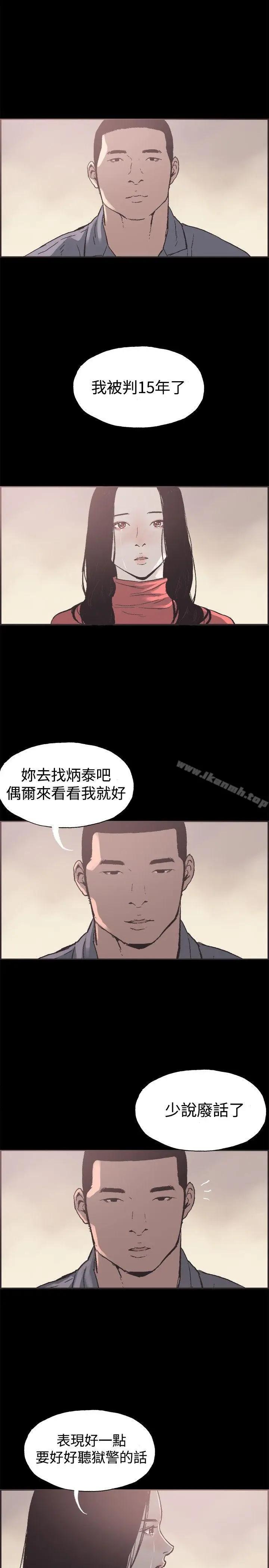 漫画《同居(完结)》最终话第25张图