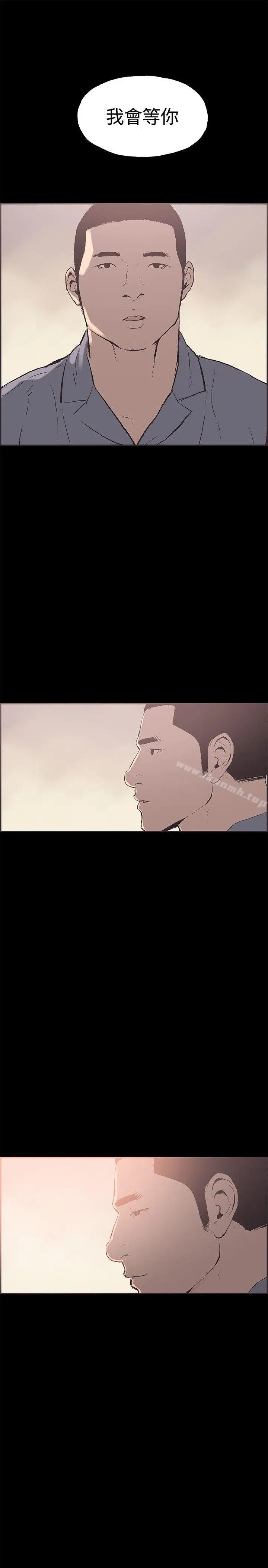 漫画《同居(完结)》最终话第27张图