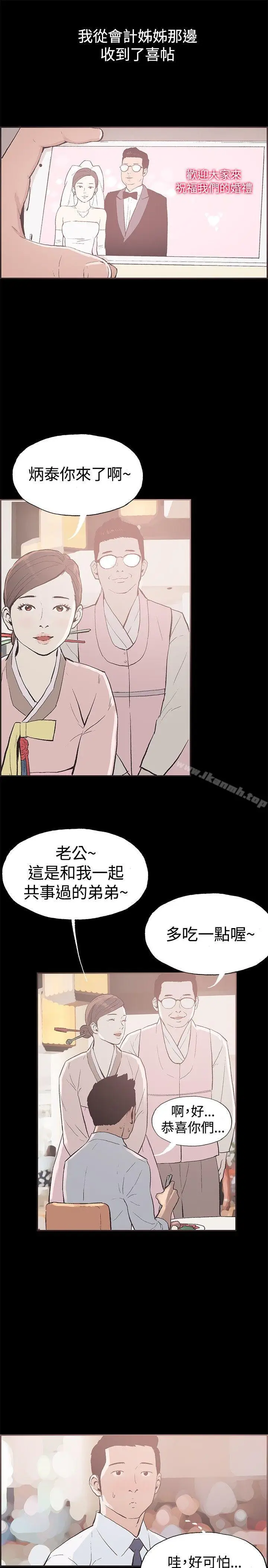 漫画《同居(完结)》最终话第3张图