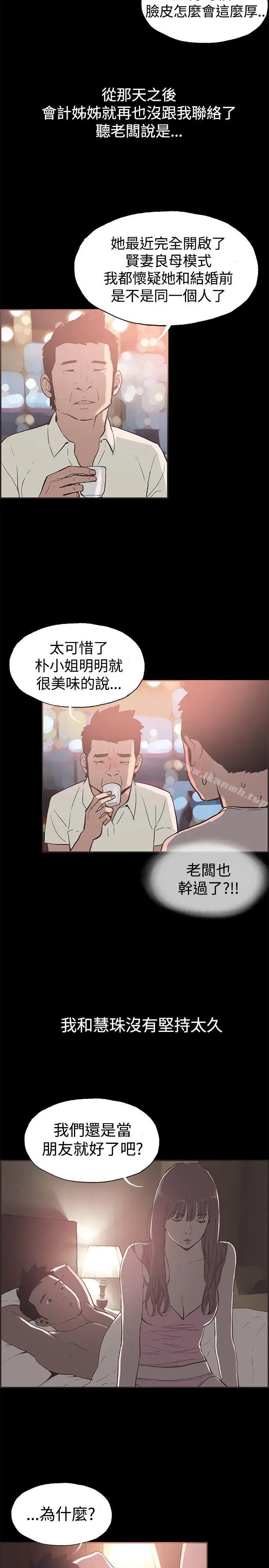漫画《同居(完结)》最终话第4张图