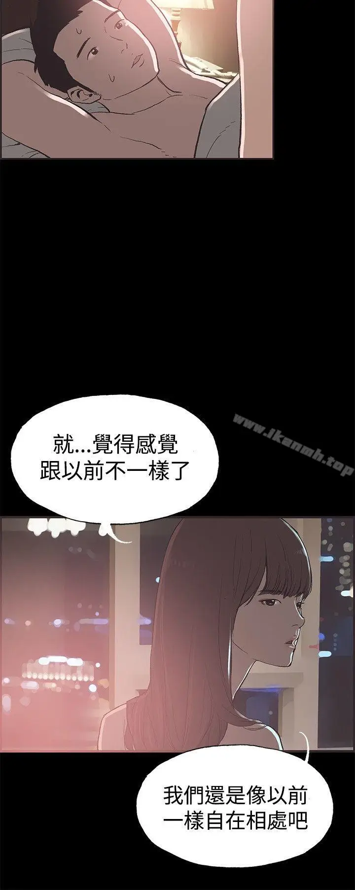 漫画《同居(完结)》最终话第5张图