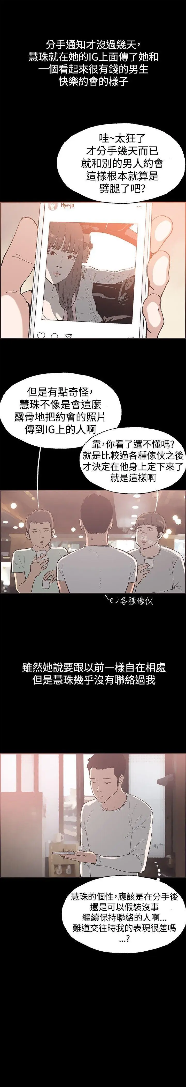 漫画《同居(完结)》最终话第6张图
