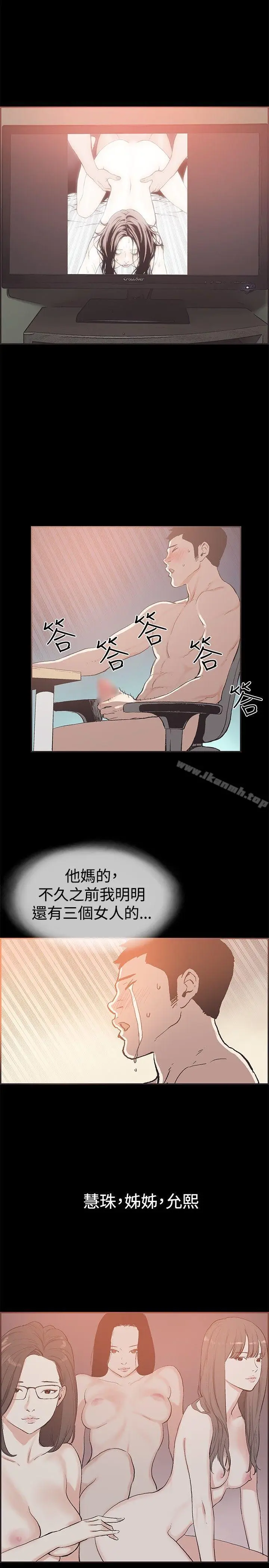 漫画《同居(完结)》最终话第7张图