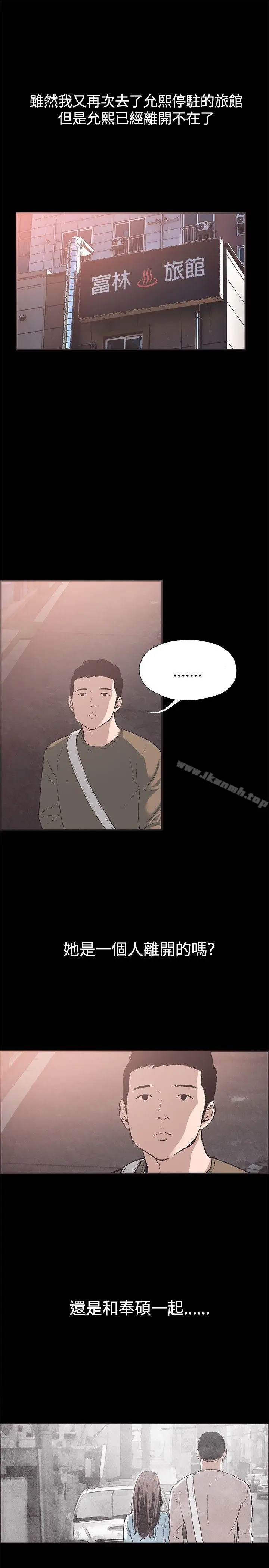 漫画《同居(完结)》最终话第9张图