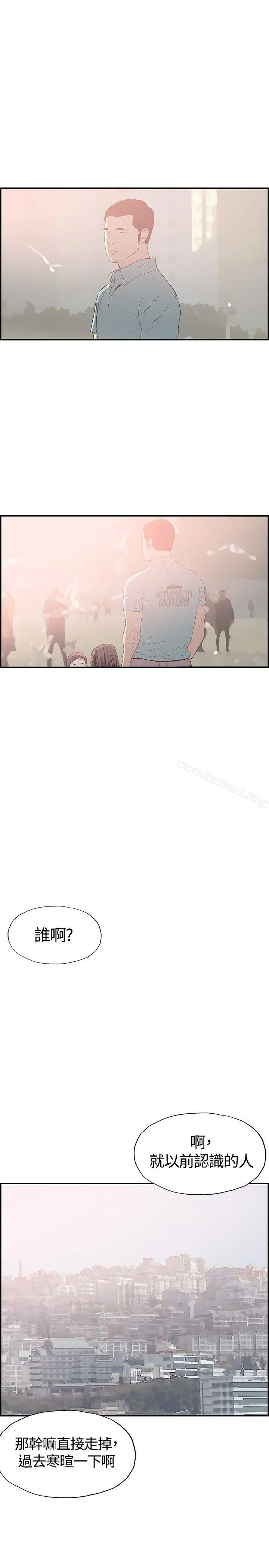 漫画《同居(完结)》后记第13张图