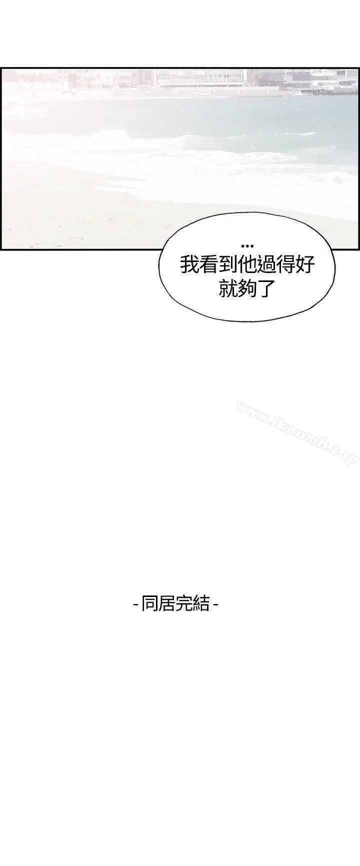 漫画《同居(完结)》后记第14张图