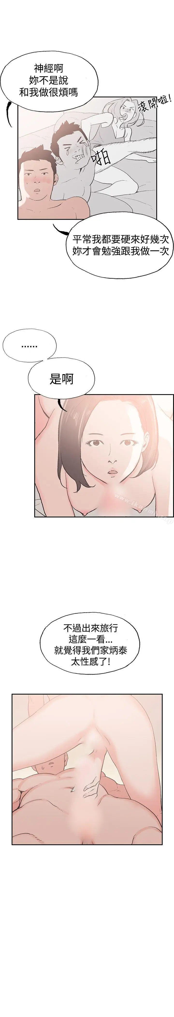 漫画《同居(完结)》后记第4张图