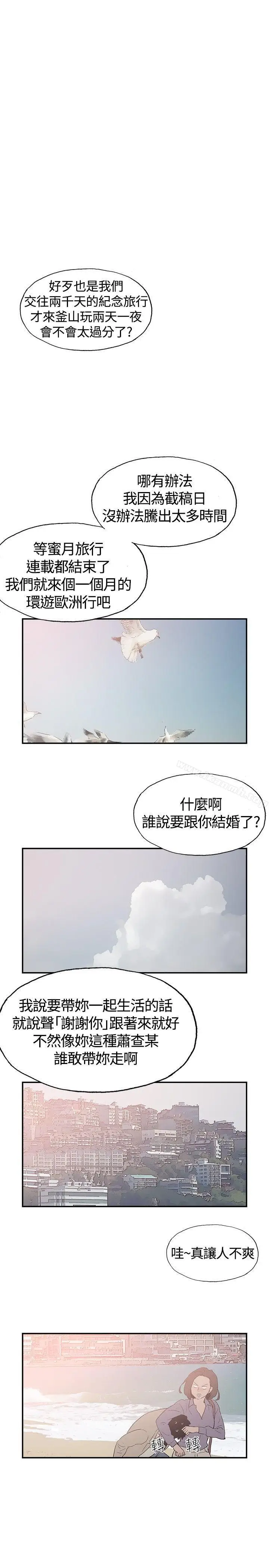漫画《同居(完结)》后记第6张图