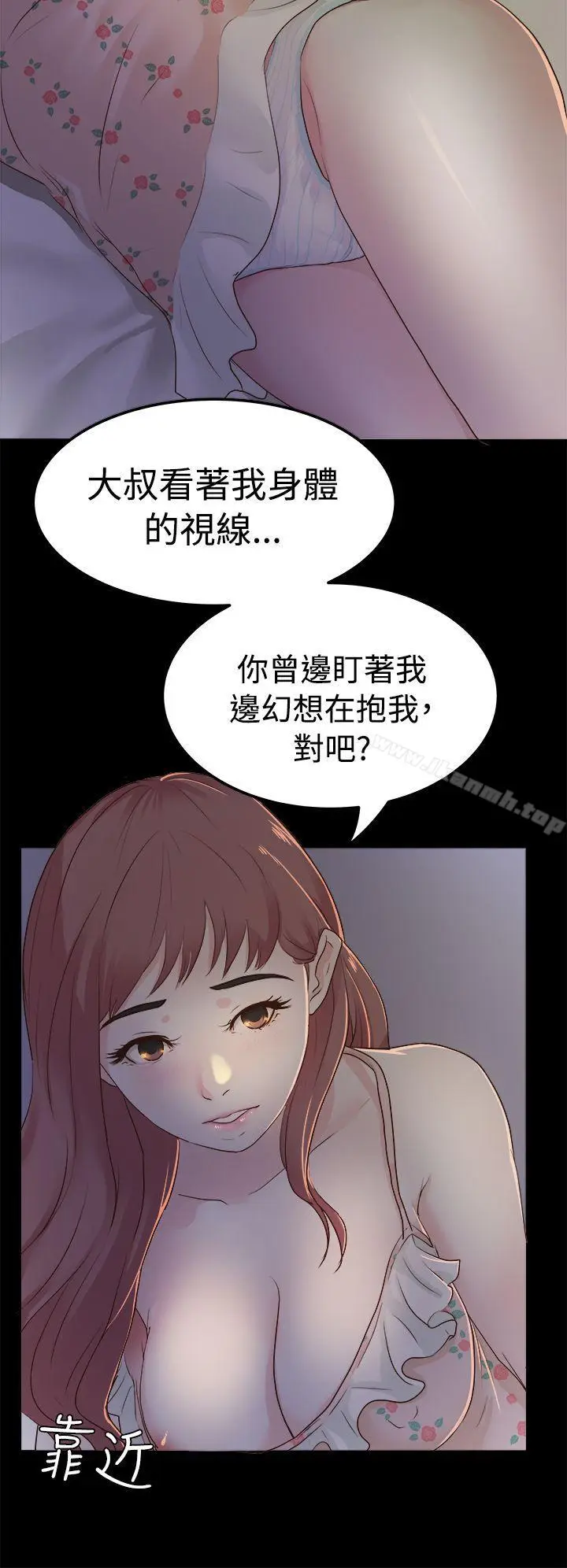 漫画《养女》第2话第24张图