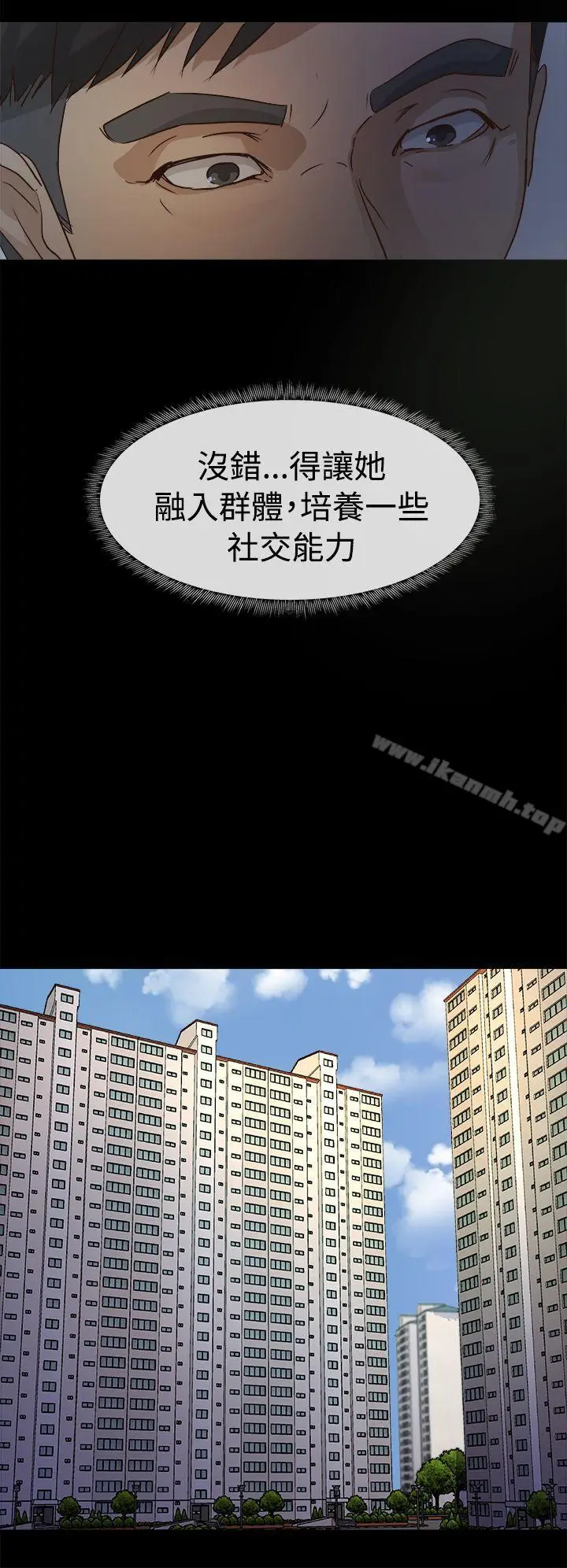 漫画《养女》第2话第28张图