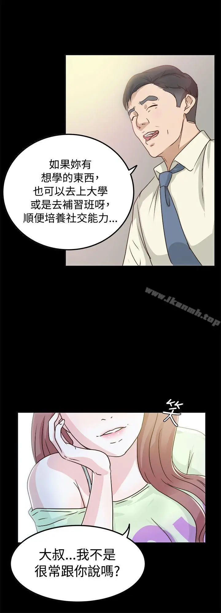漫画《养女》第2话第30张图