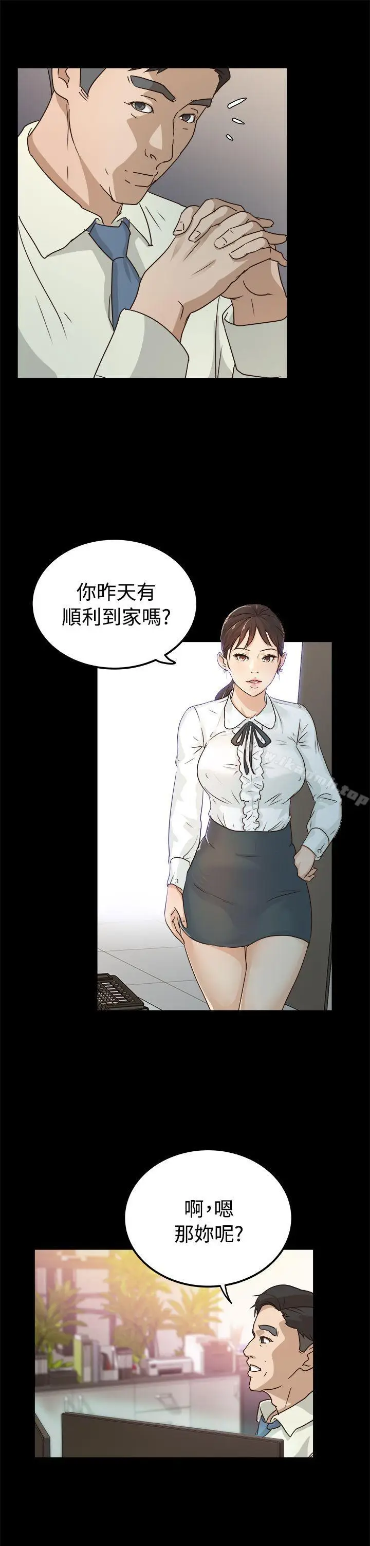 漫画《养女》第2话第33张图