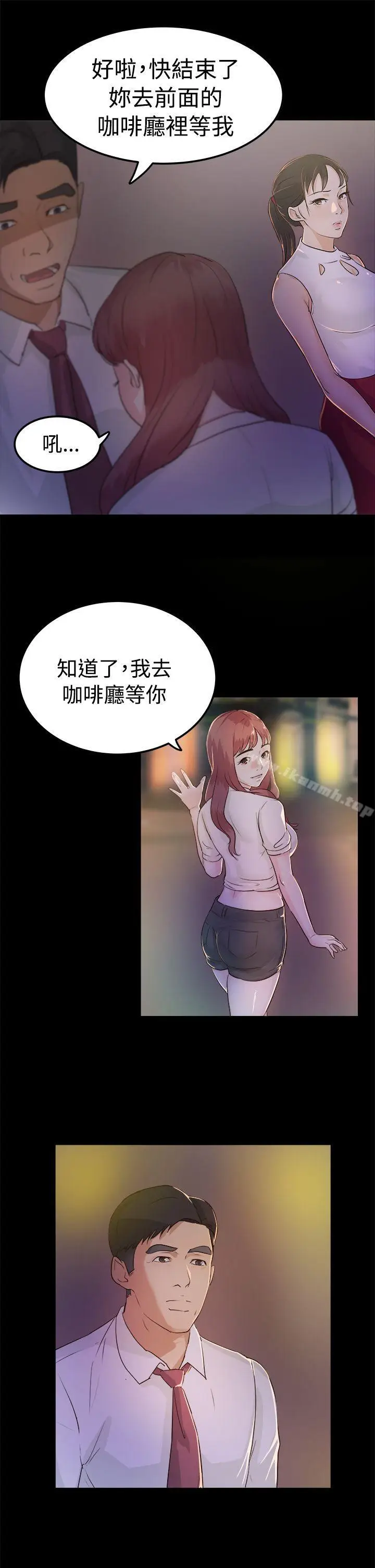漫画《养女》第2话第7张图