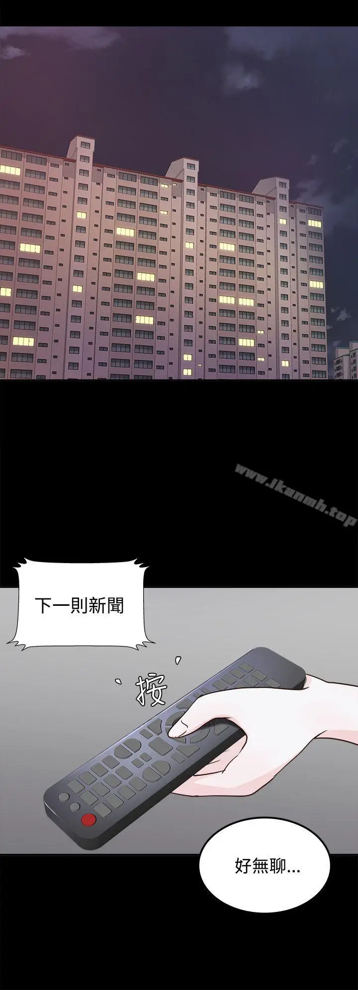 漫画《养女》第3话第10张图