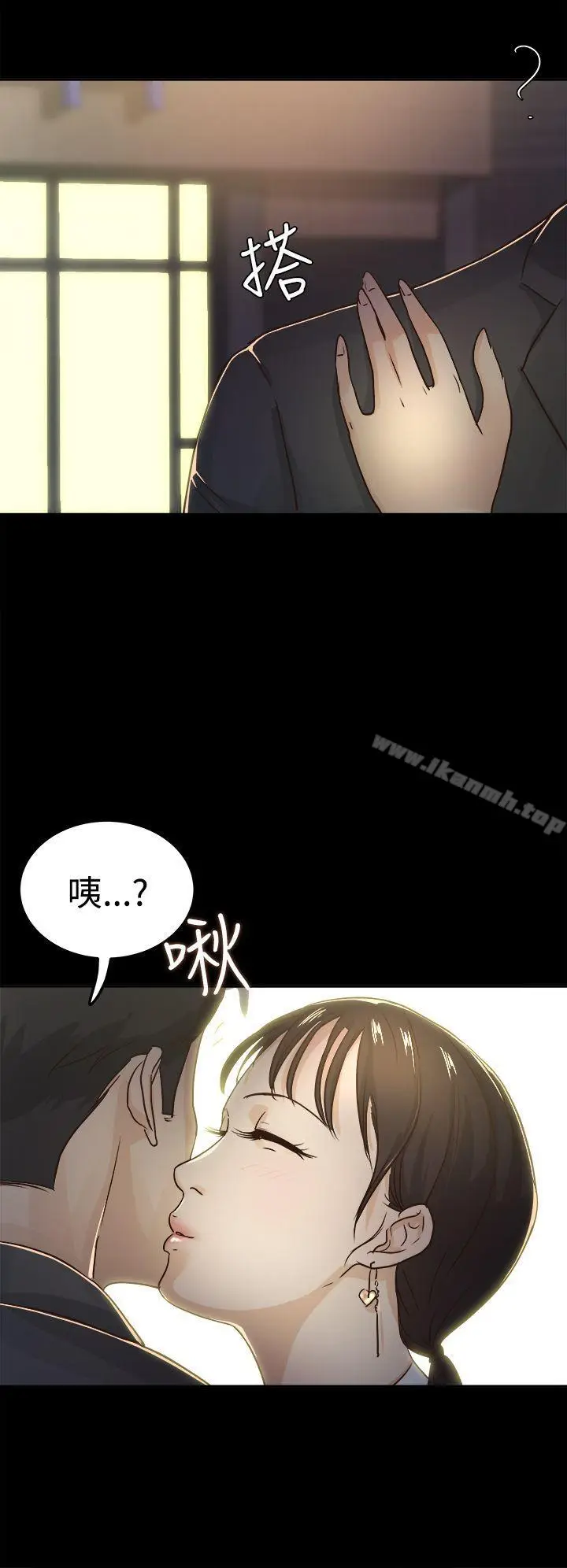 漫画《养女》第3话第26张图