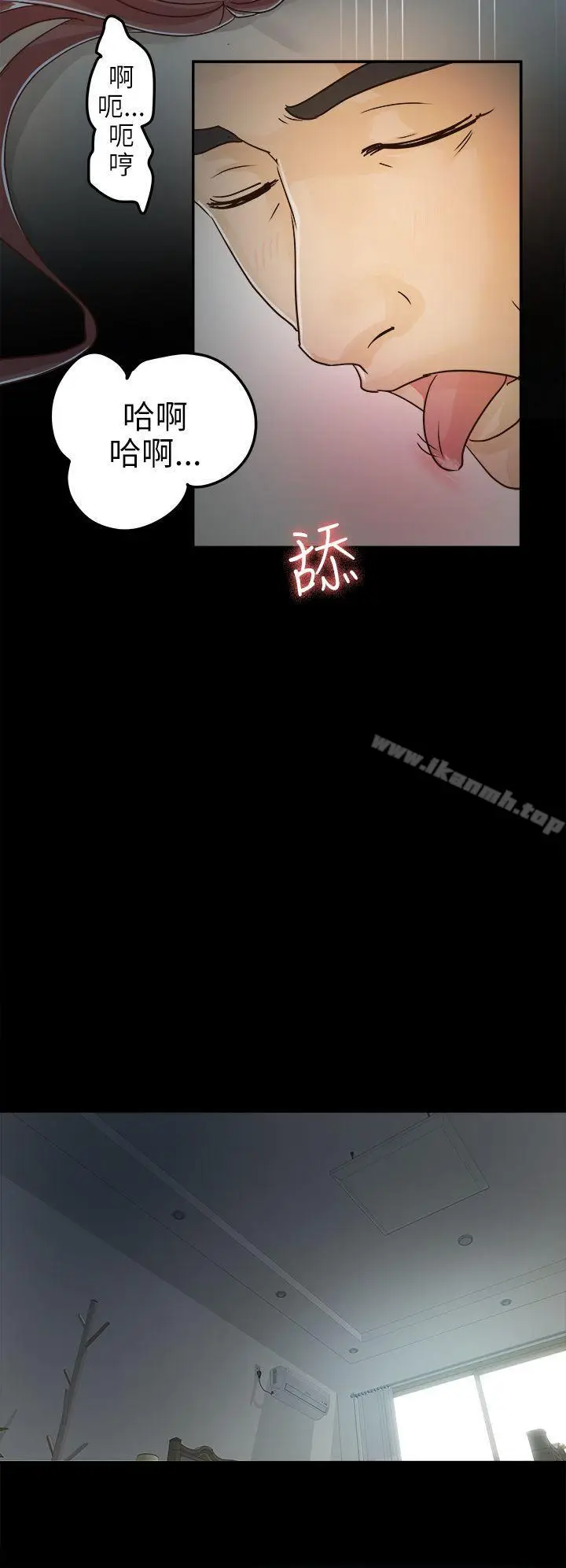 漫画《养女》第4话第14张图