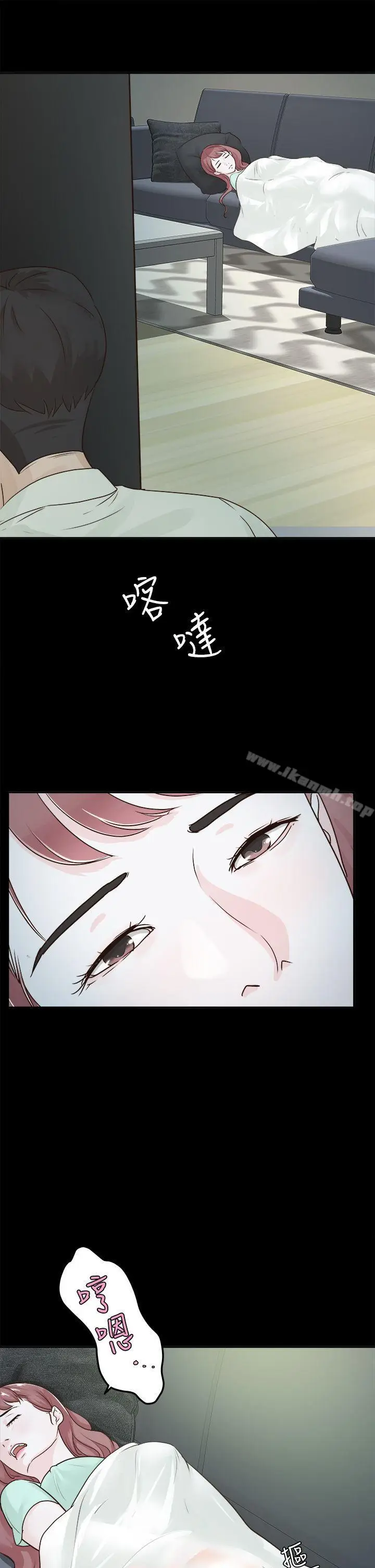 漫画《养女》第4话第3张图